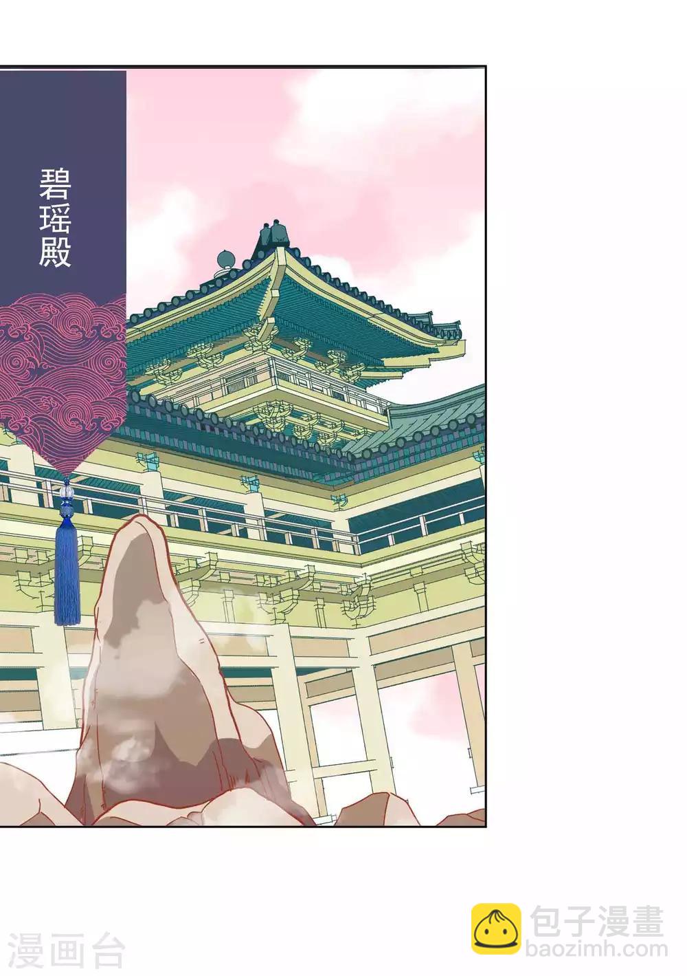 第34话 北洱新增小跟班-第38话