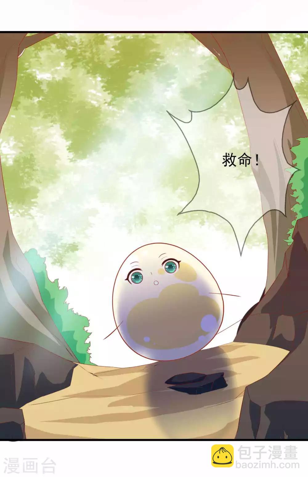 第34话 北洱新增小跟班-第38话