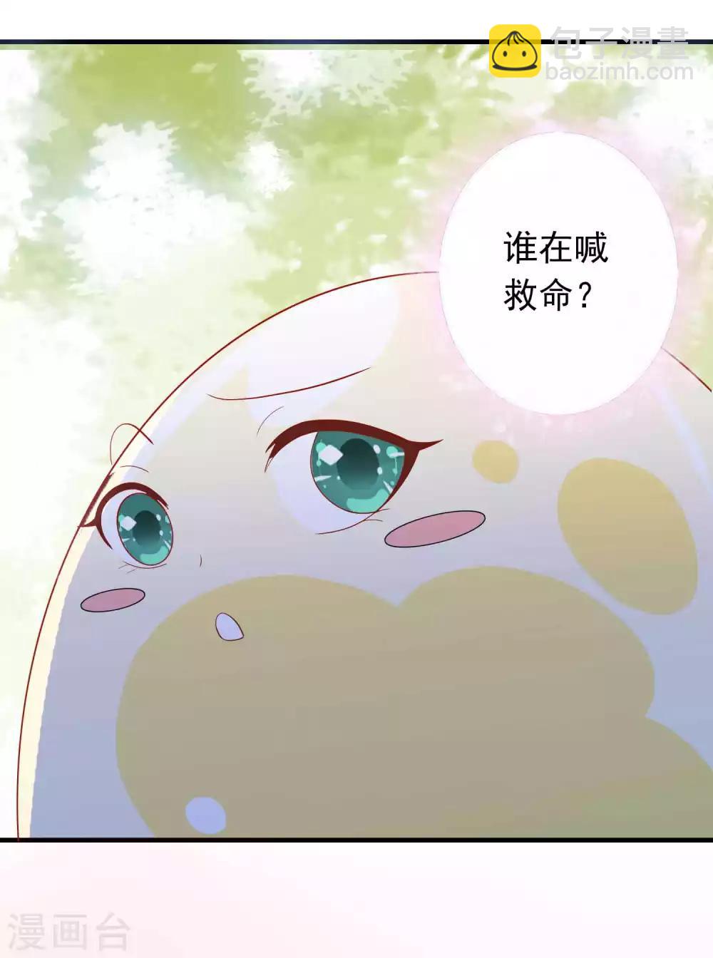 第34话 北洱新增小跟班-第38话