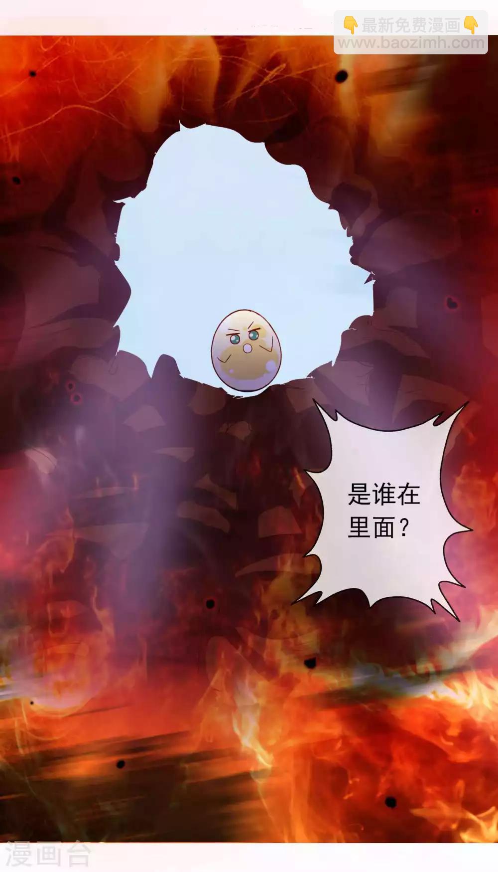 第34话 北洱新增小跟班-第38话