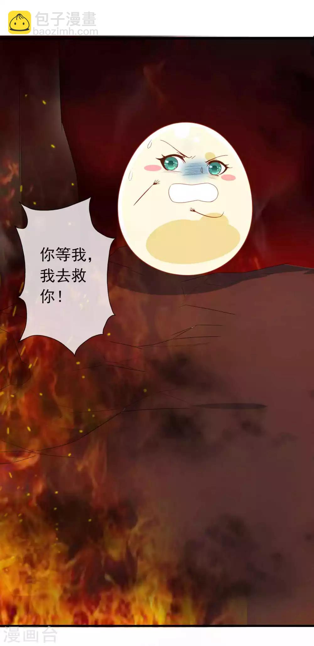 第34话 北洱新增小跟班-第38话