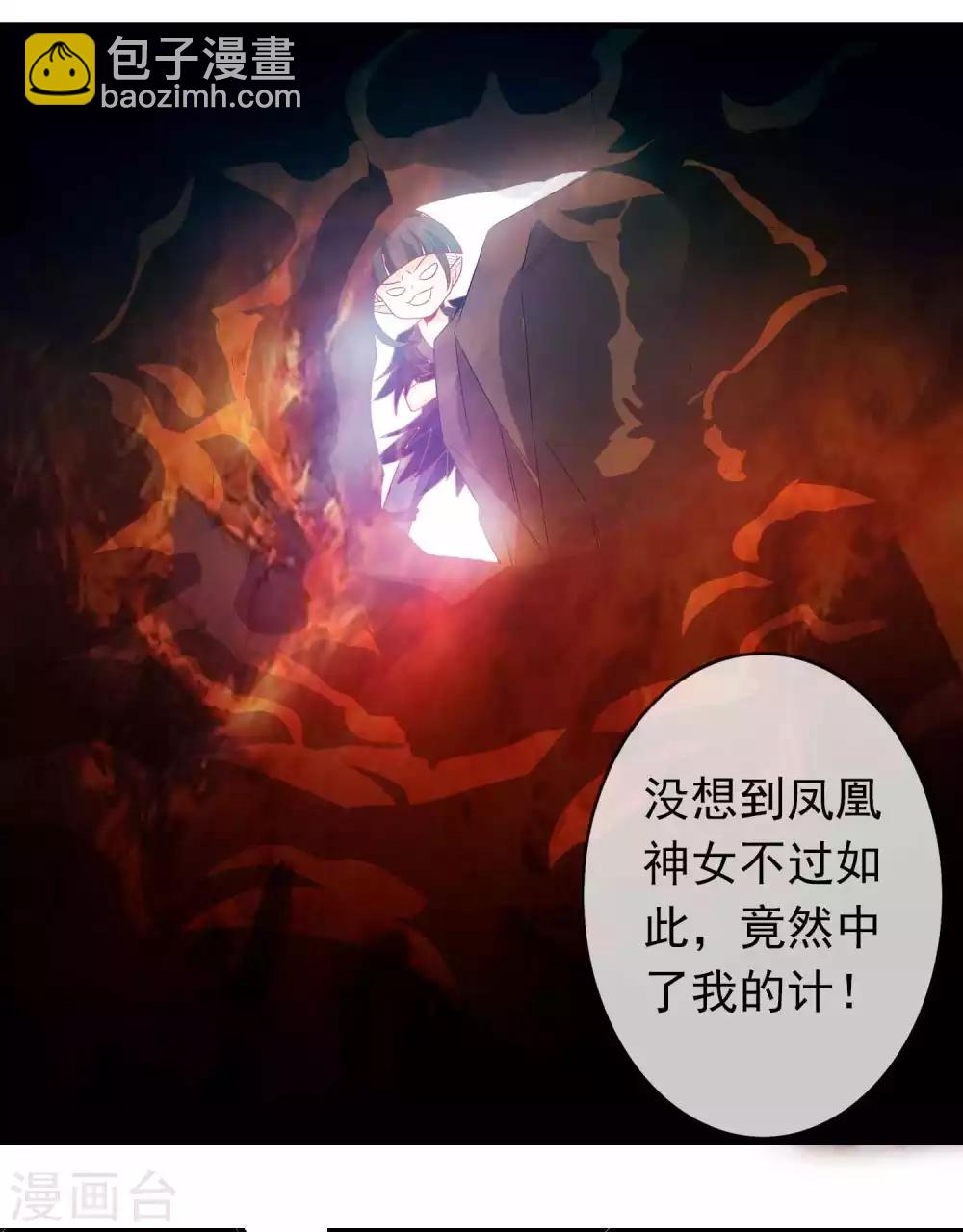 第34话 北洱新增小跟班-第38话