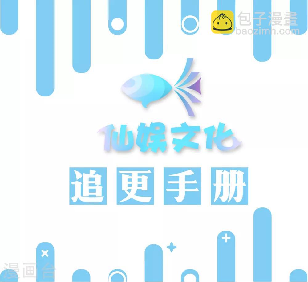 第34话 北洱新增小跟班-第38话