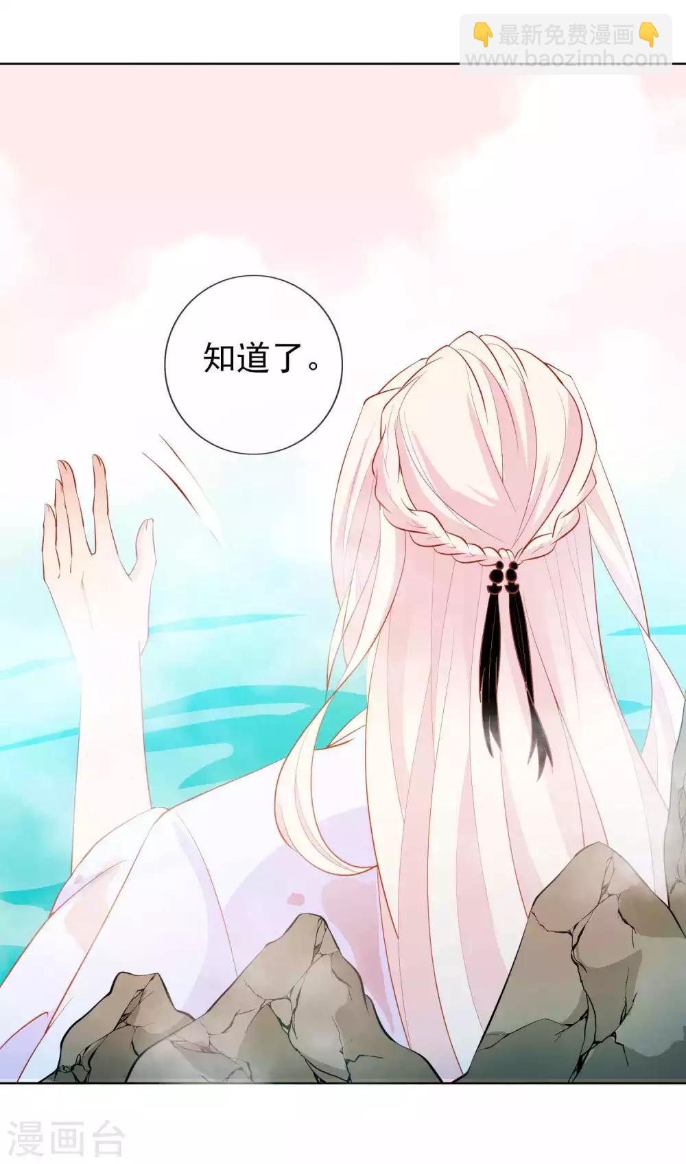 第34话 北洱新增小跟班-第38话