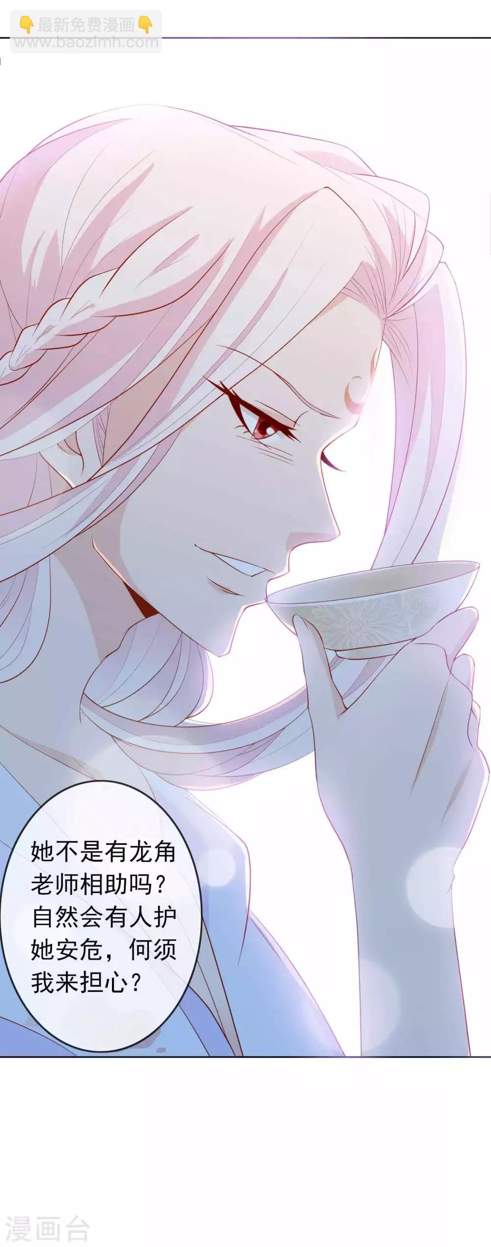 第34话 北洱新增小跟班-第38话