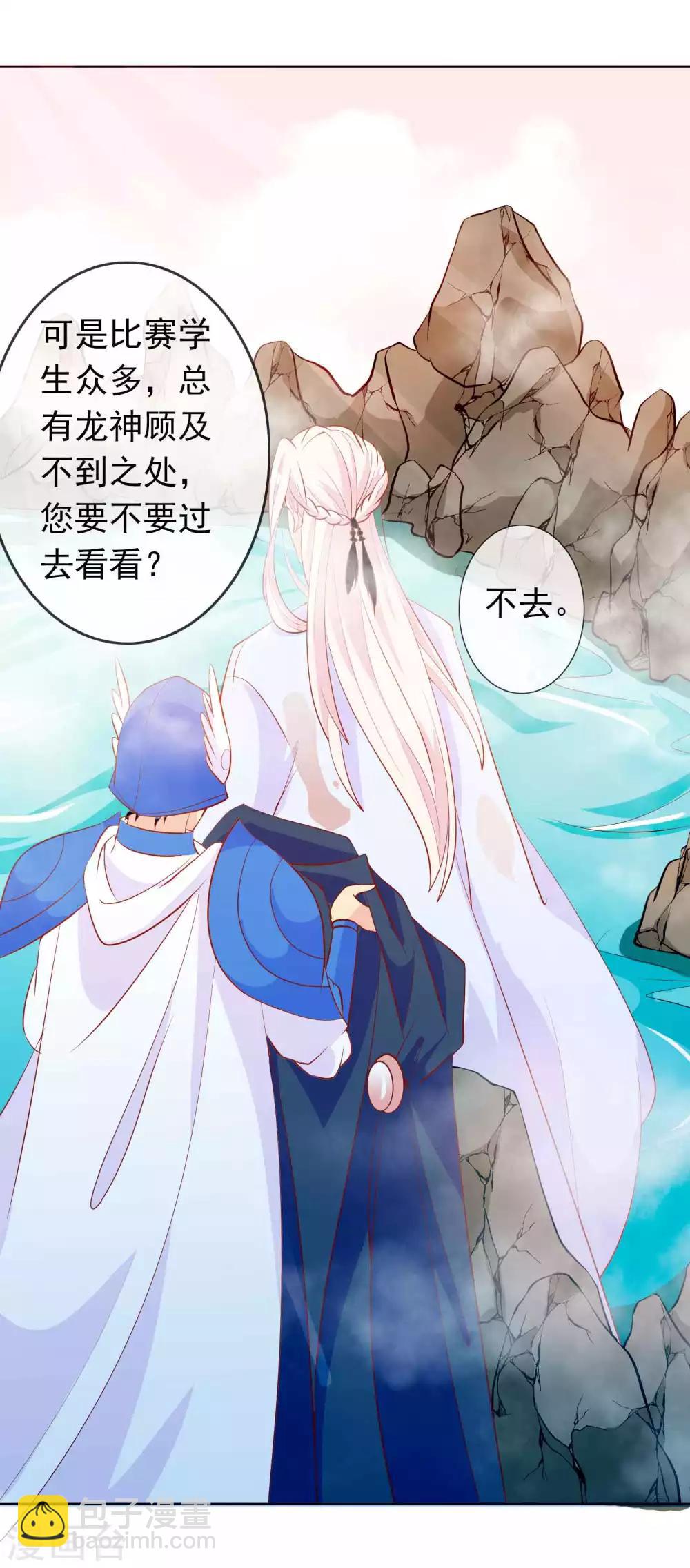 第34话 北洱新增小跟班-第38话