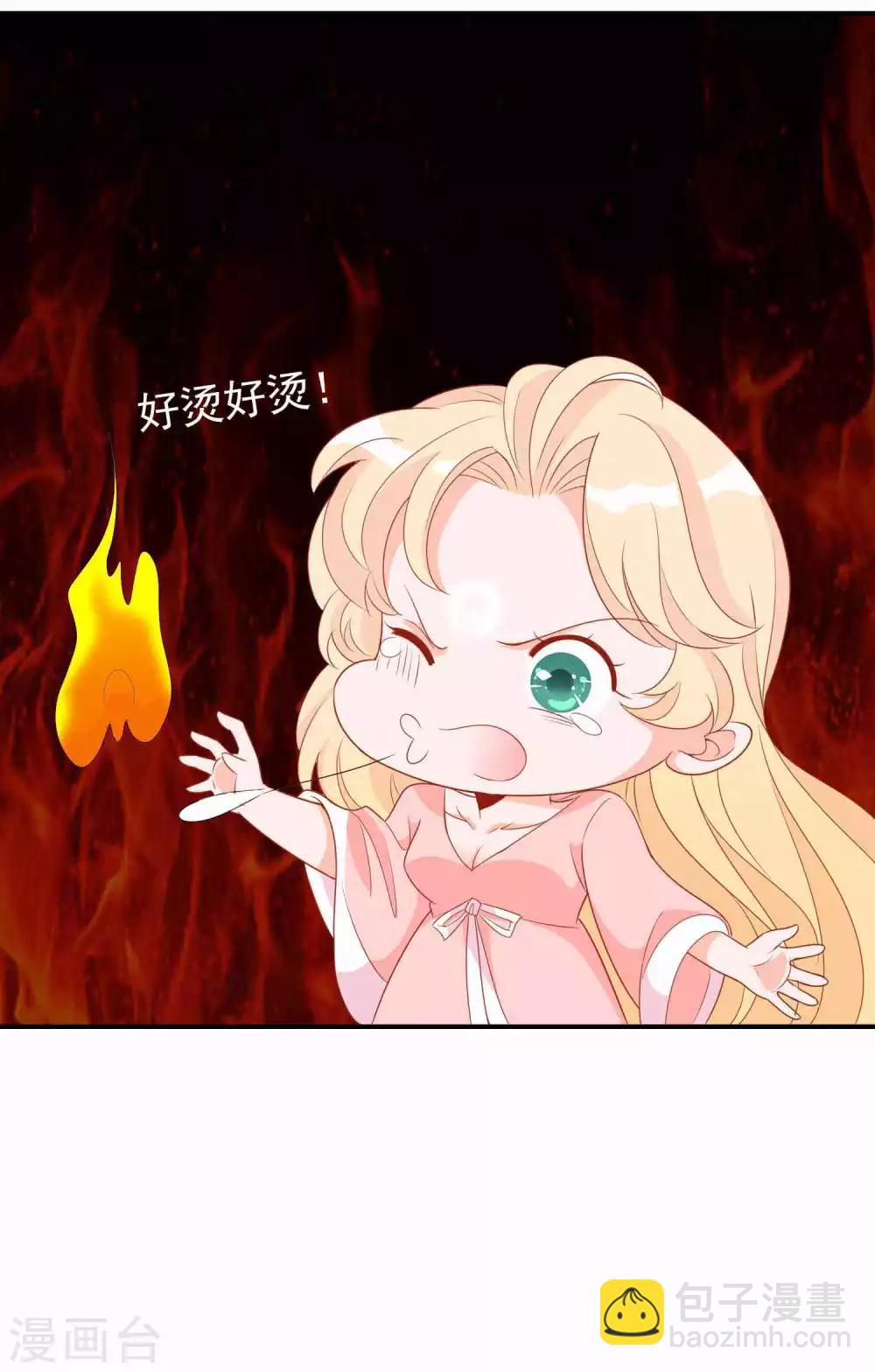 第36话 学院男神级老师驾到！-第40话