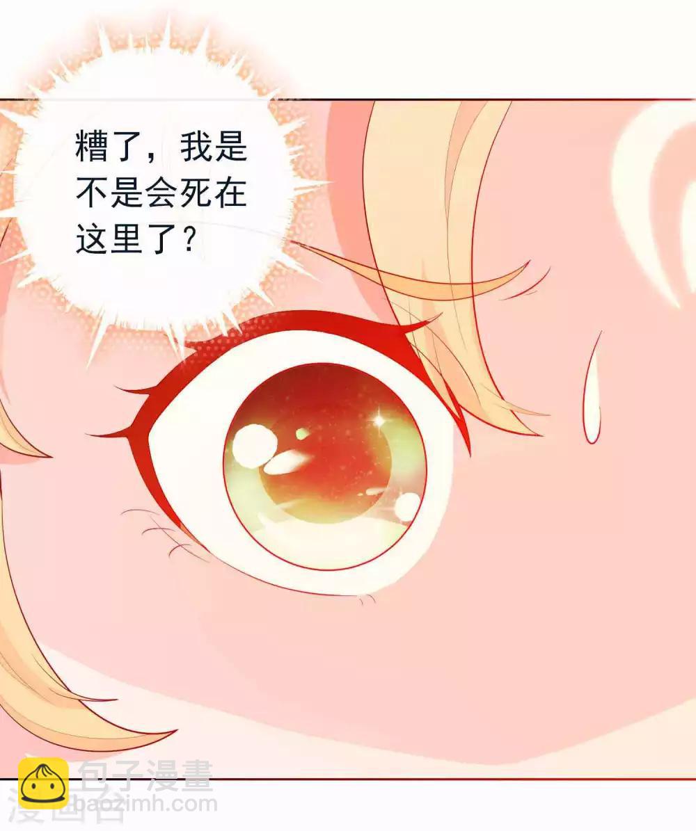 第36话 学院男神级老师驾到！-第40话