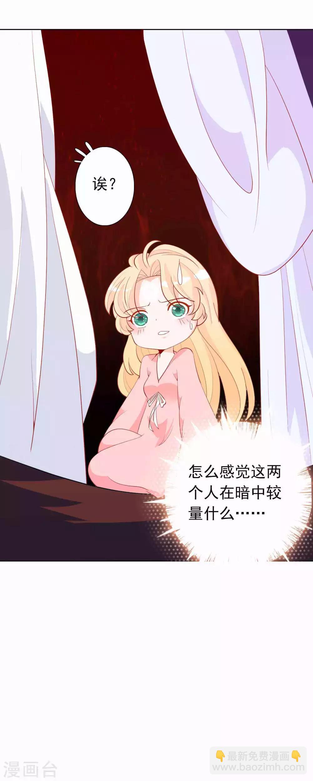 第36话 学院男神级老师驾到！-第40话