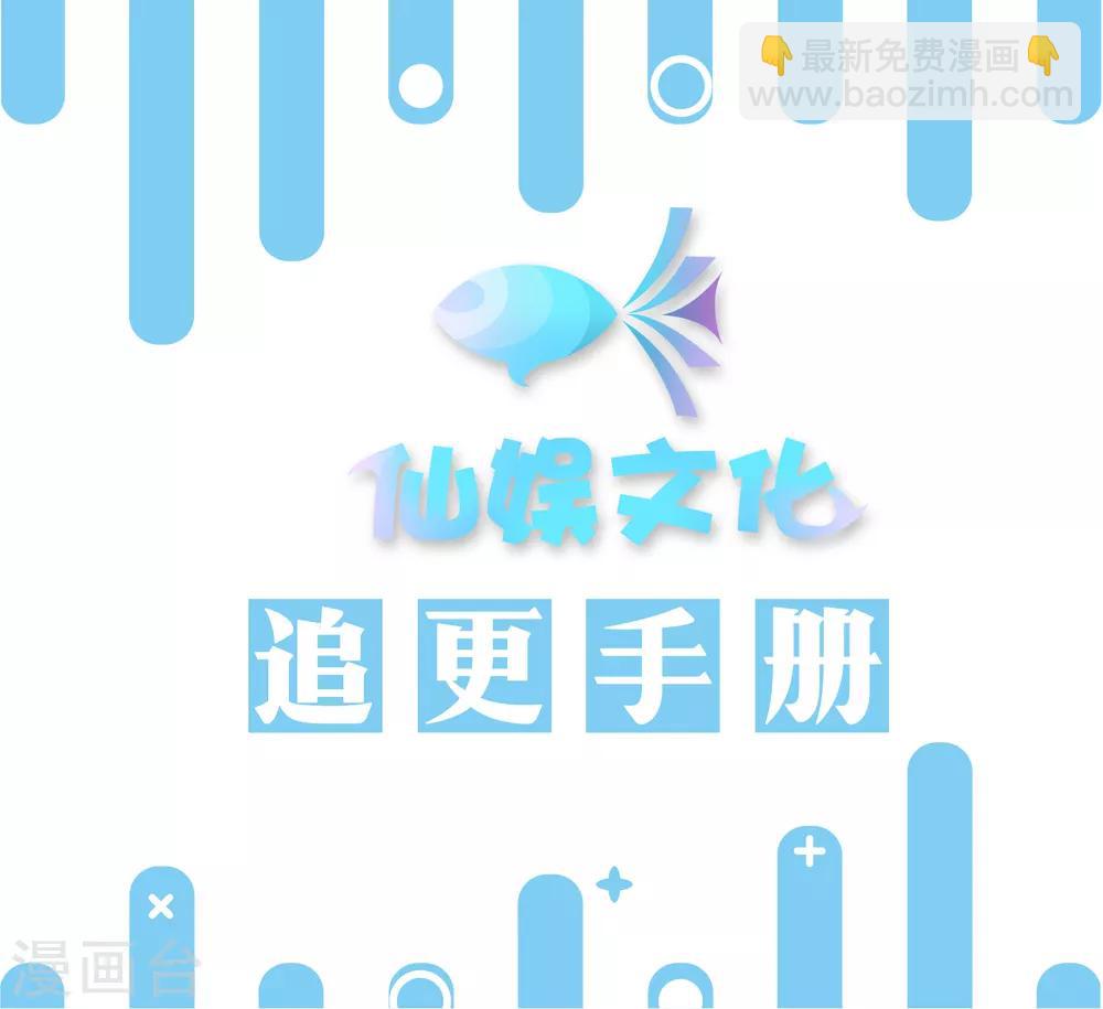 第36话 学院男神级老师驾到！-第40话