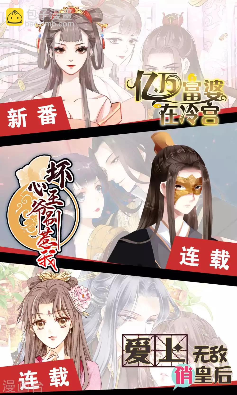 第36话 学院男神级老师驾到！-第40话