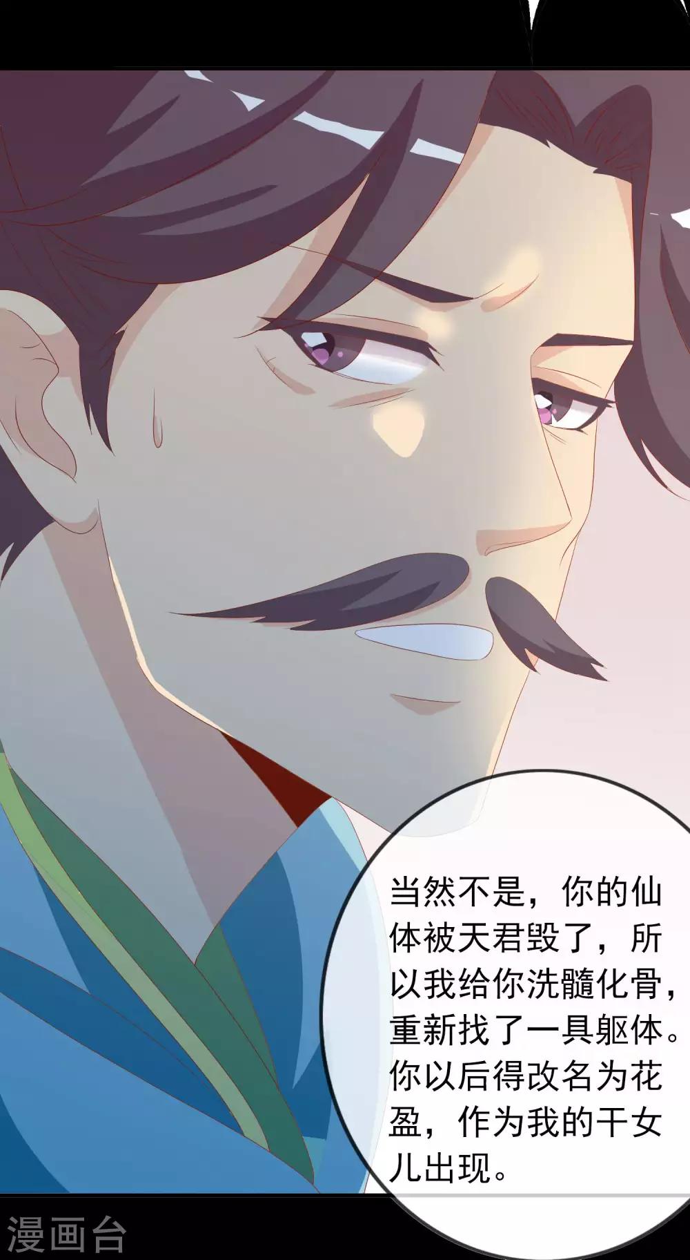 第38话 花音卷土重来-第42话