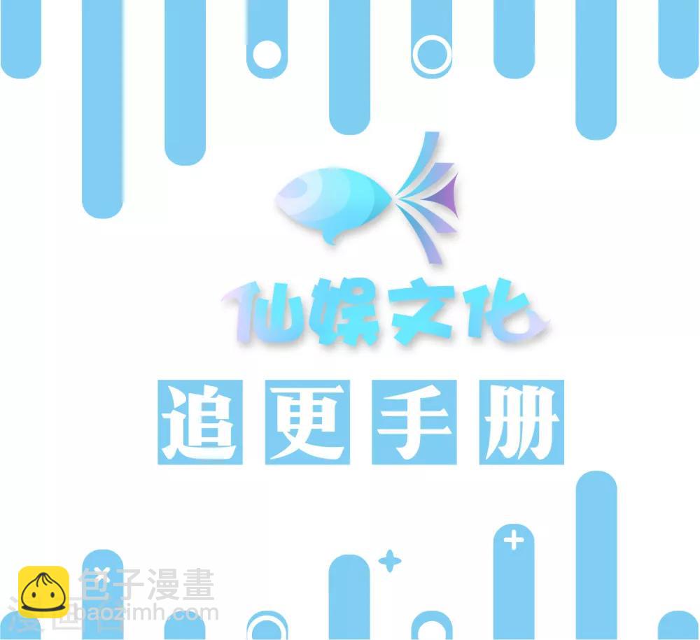 第38话 花音卷土重来-第42话