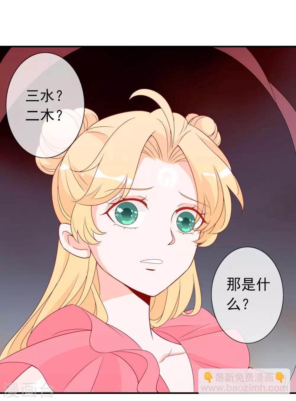 第40话 天君趁人之危-第44话