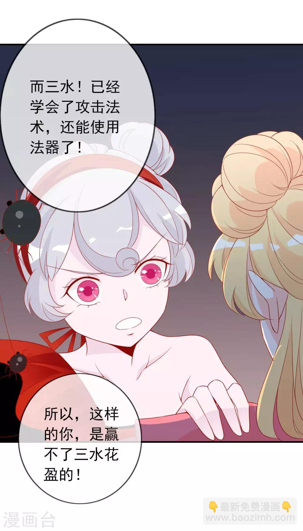 第40话 天君趁人之危-第44话
