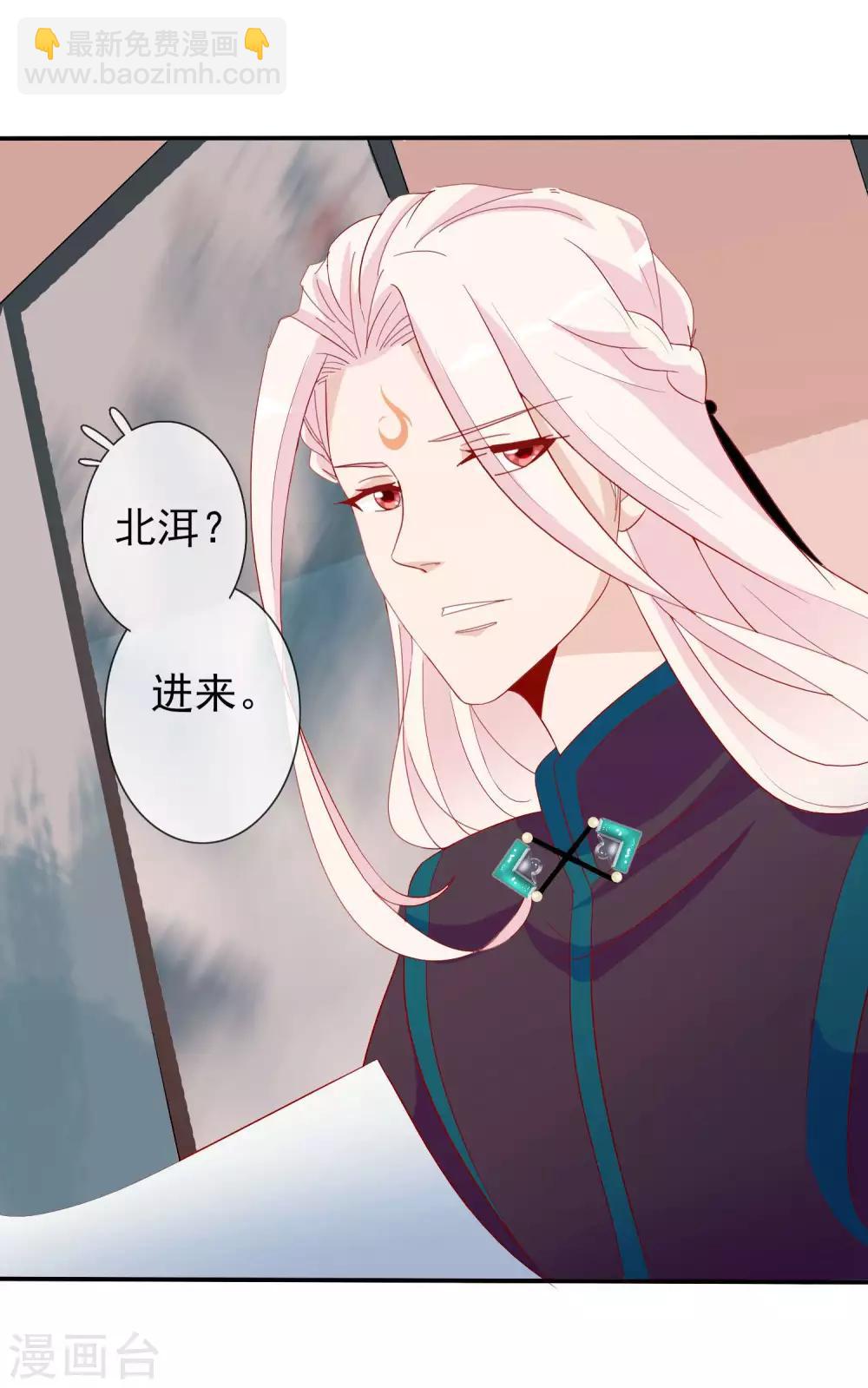 第40话 天君趁人之危-第44话
