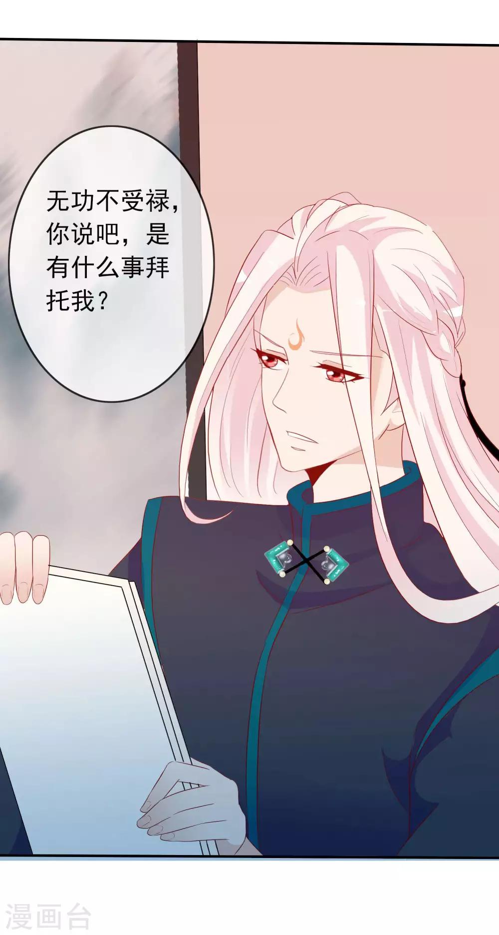 第40话 天君趁人之危-第44话