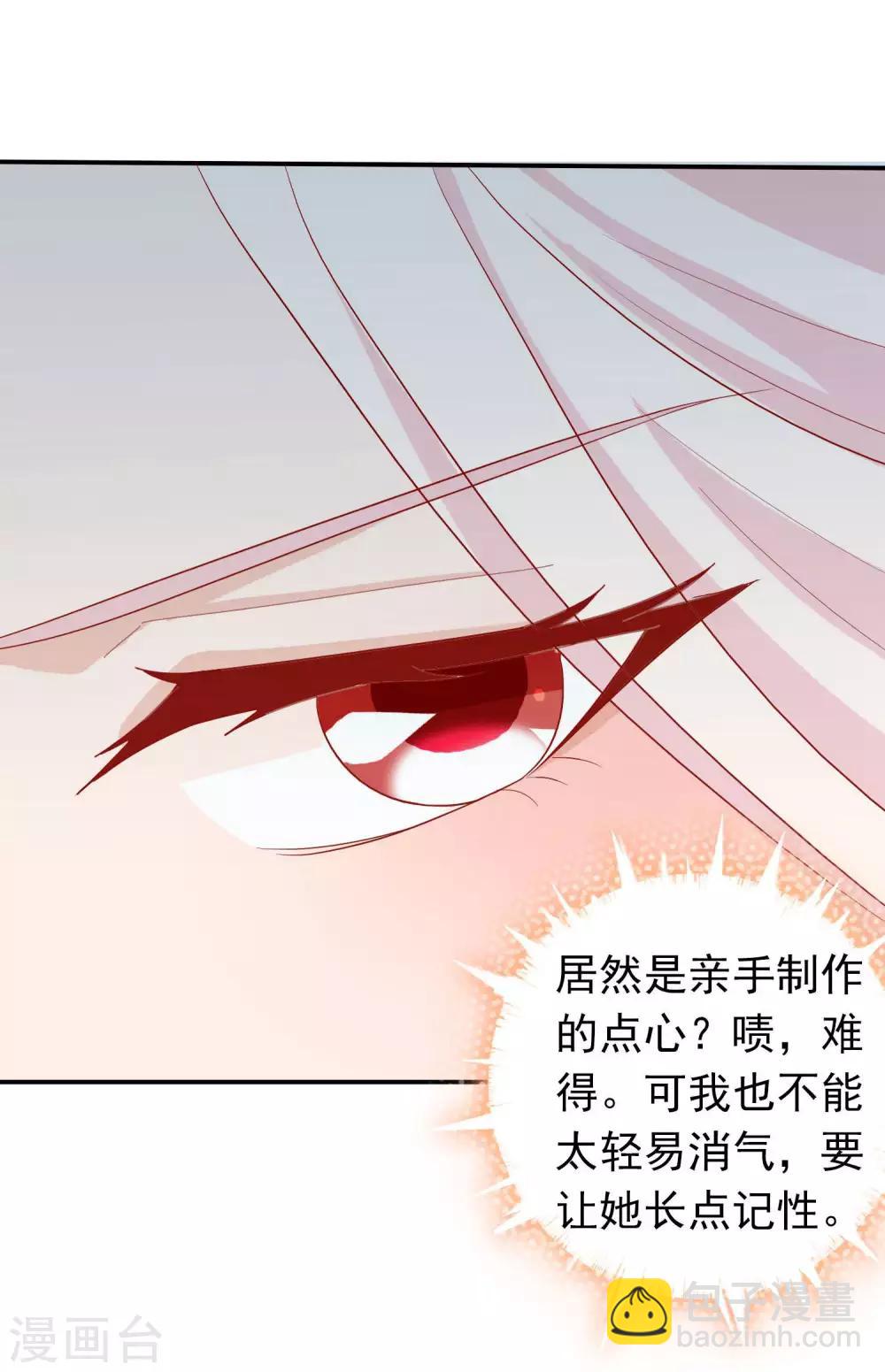 第40话 天君趁人之危-第44话