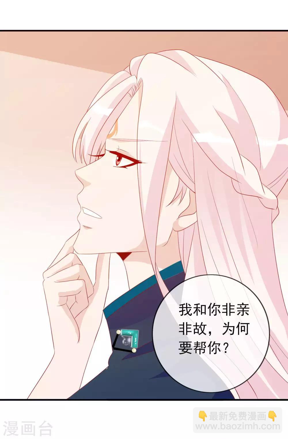 第40话 天君趁人之危-第44话