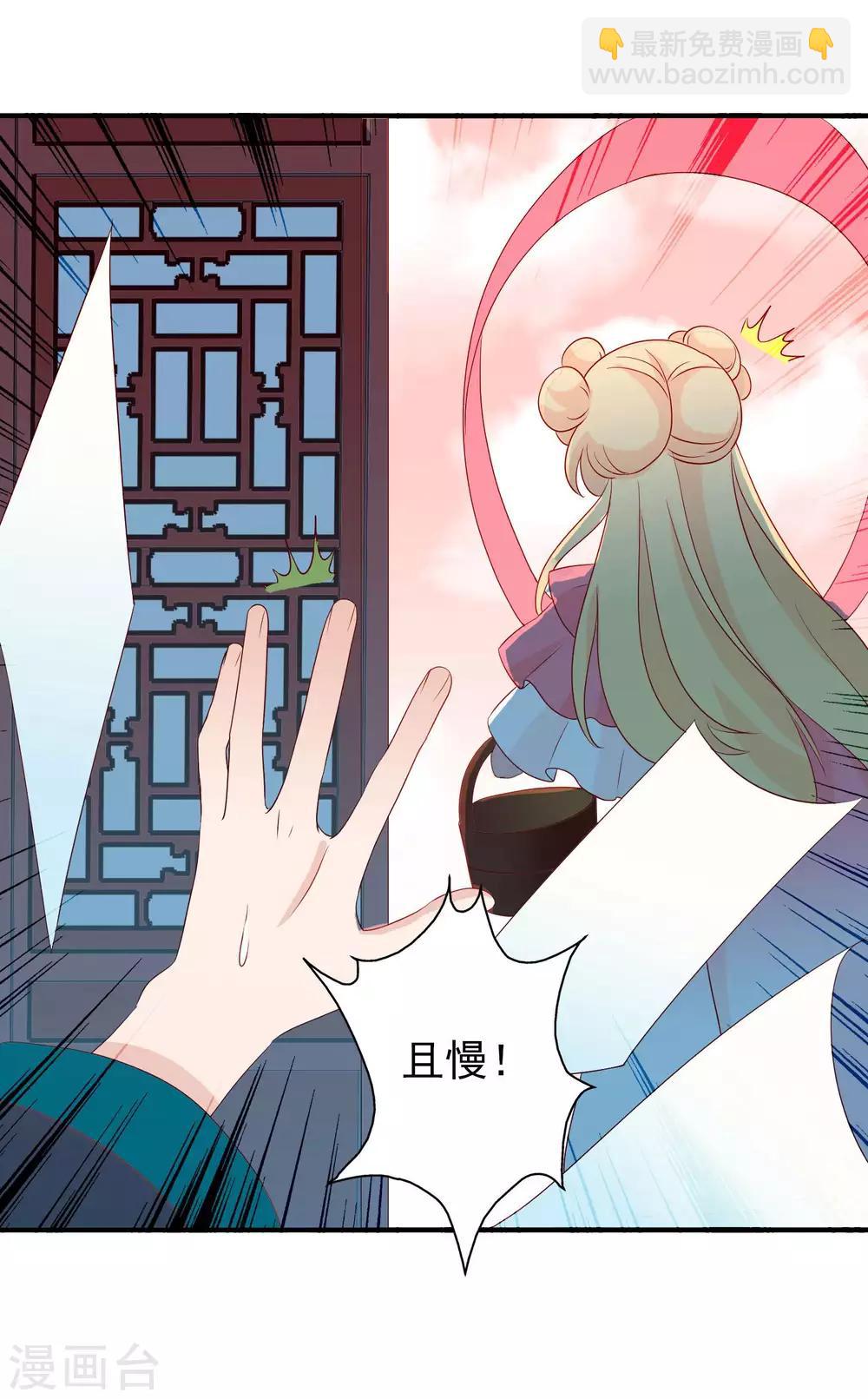 第40话 天君趁人之危-第44话