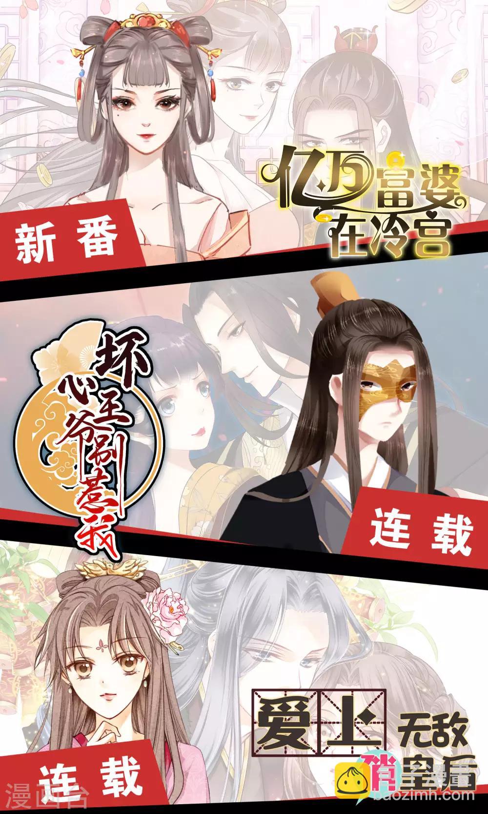第40话 天君趁人之危-第44话