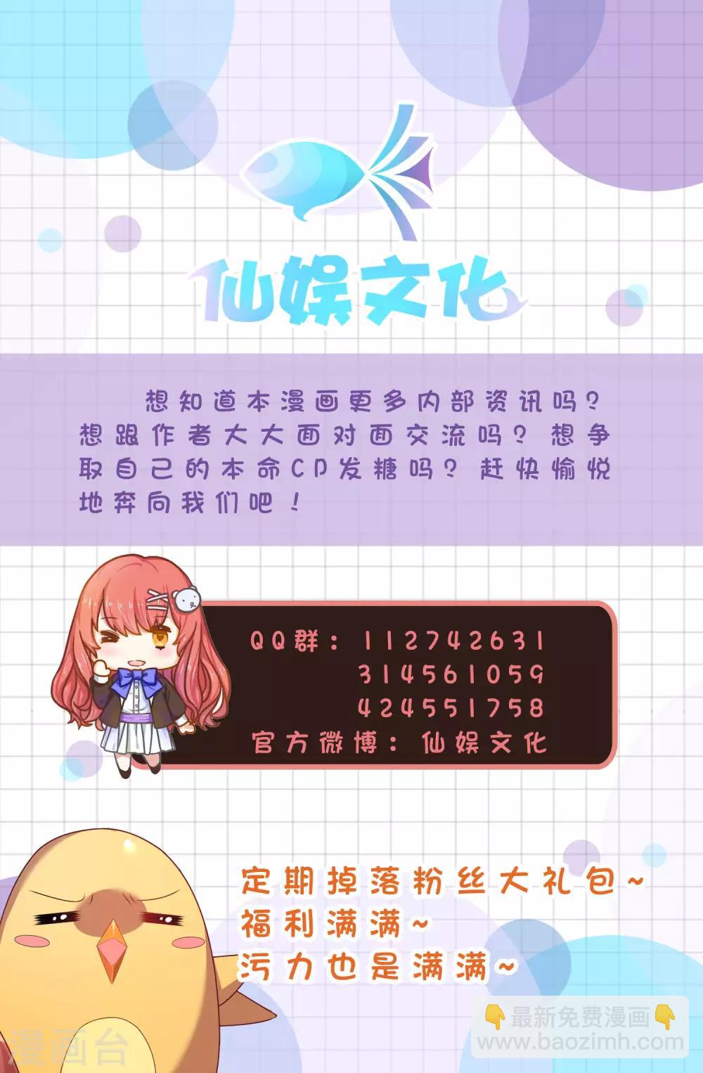 第40话 天君趁人之危-第44话
