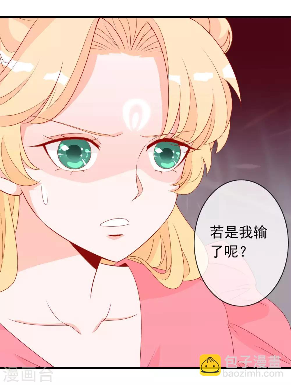 第40话 天君趁人之危-第44话
