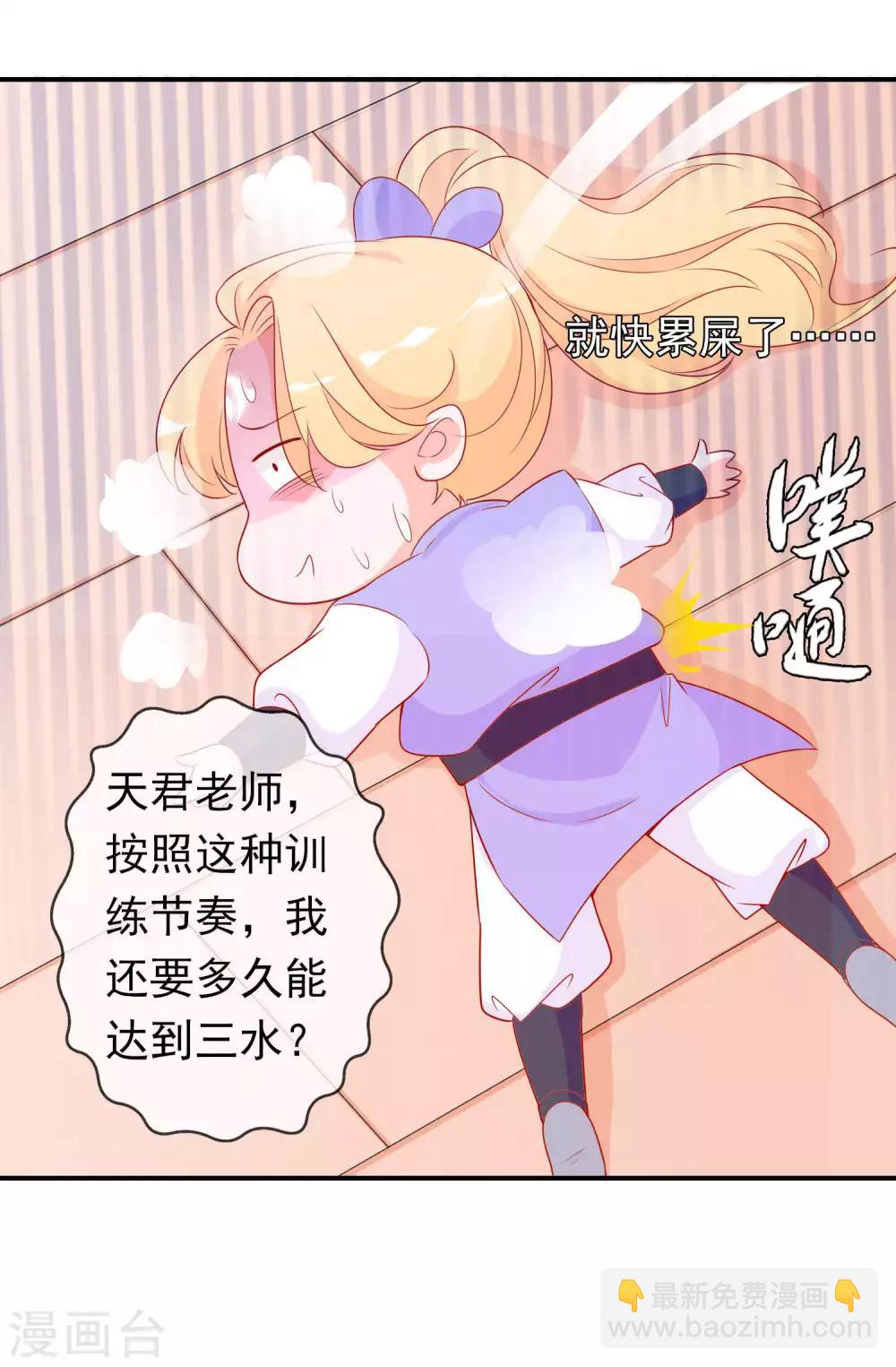 第42话 凤凰首次打擂台-第46话
