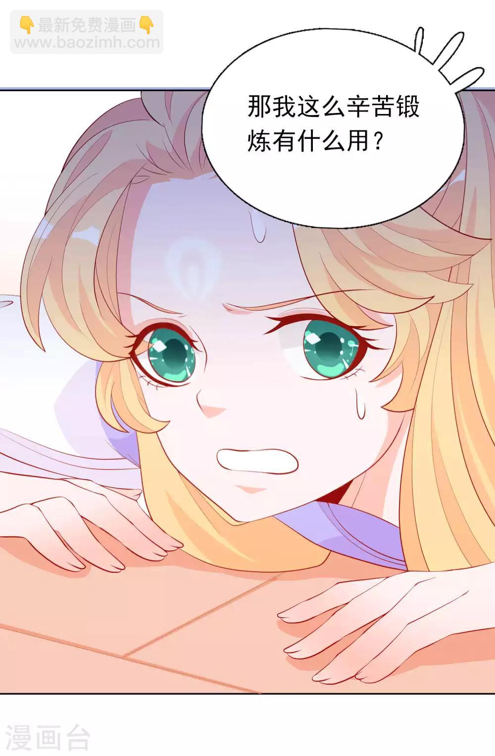 第42话 凤凰首次打擂台-第46话