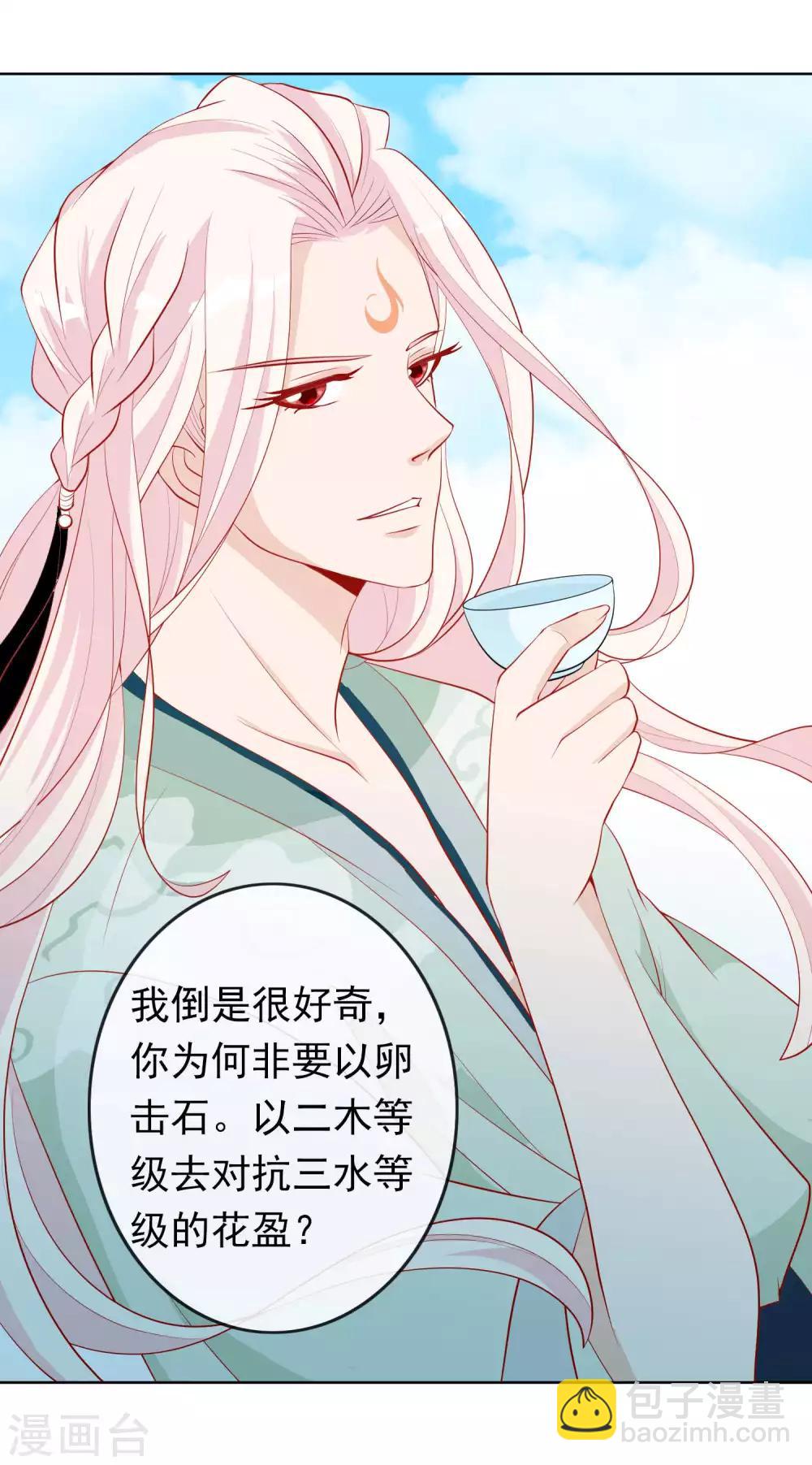 第42话 凤凰首次打擂台-第46话