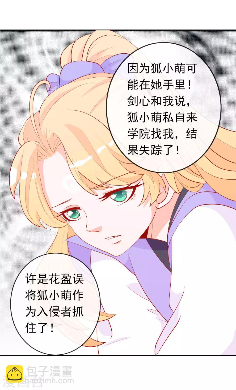 第42话 凤凰首次打擂台-第46话