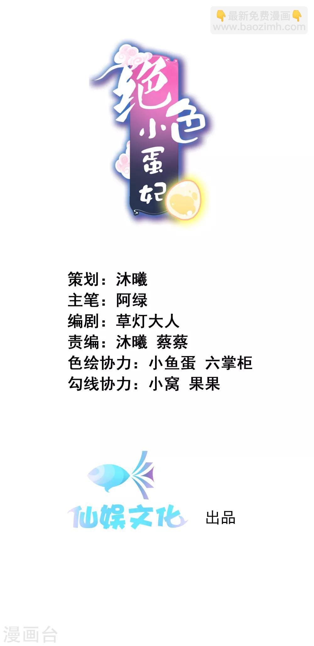 第42话 凤凰首次打擂台-第46话