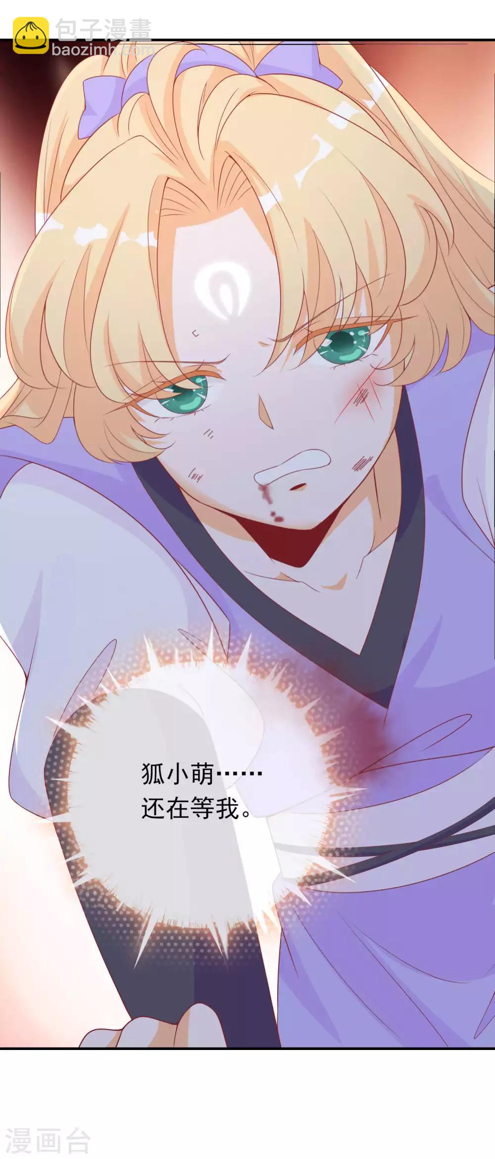第42话 凤凰首次打擂台-第46话