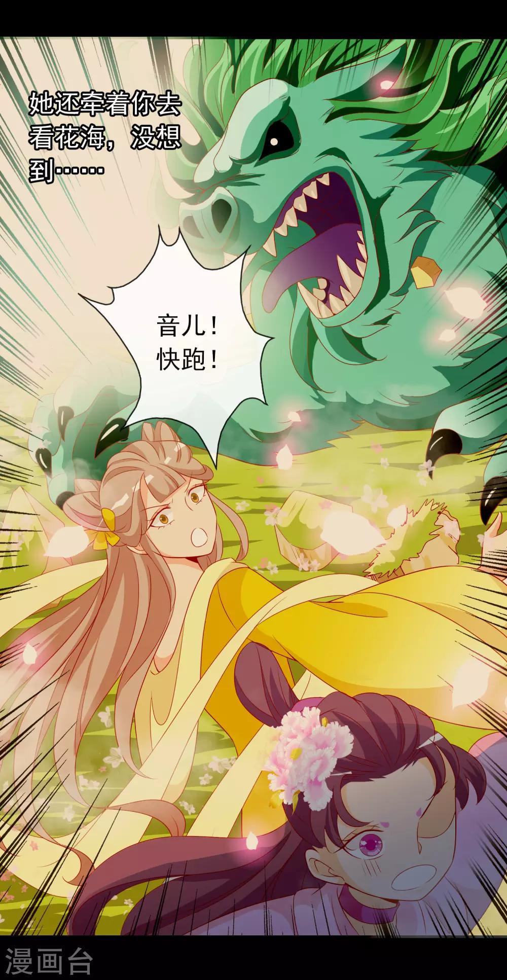 第44话 塑料姐妹花-第48话