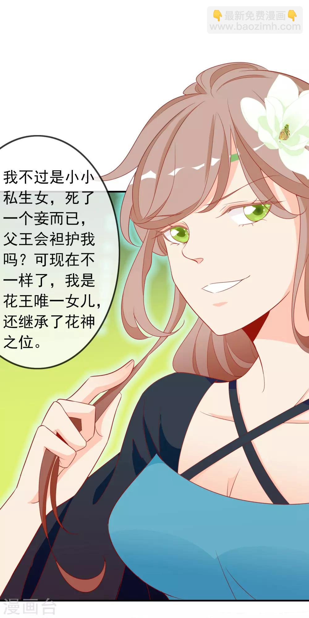 第44话 塑料姐妹花-第48话