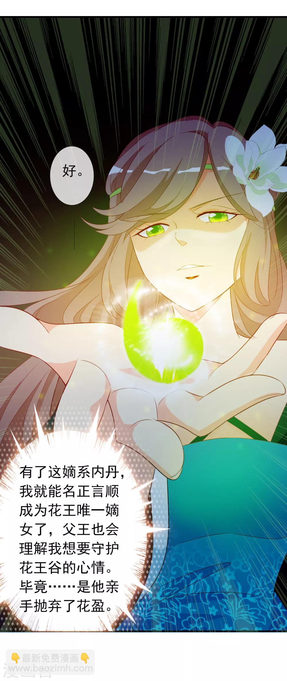 第44话 塑料姐妹花-第48话