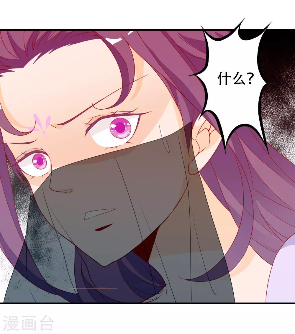 第46话 龙族的指腹为婚-第50话