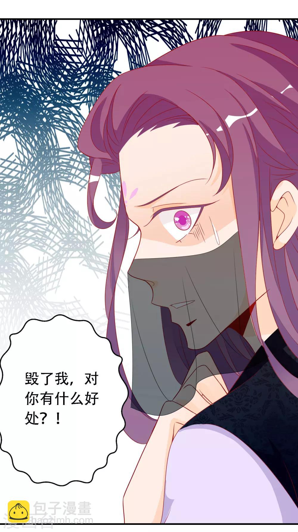 第46话 龙族的指腹为婚-第50话