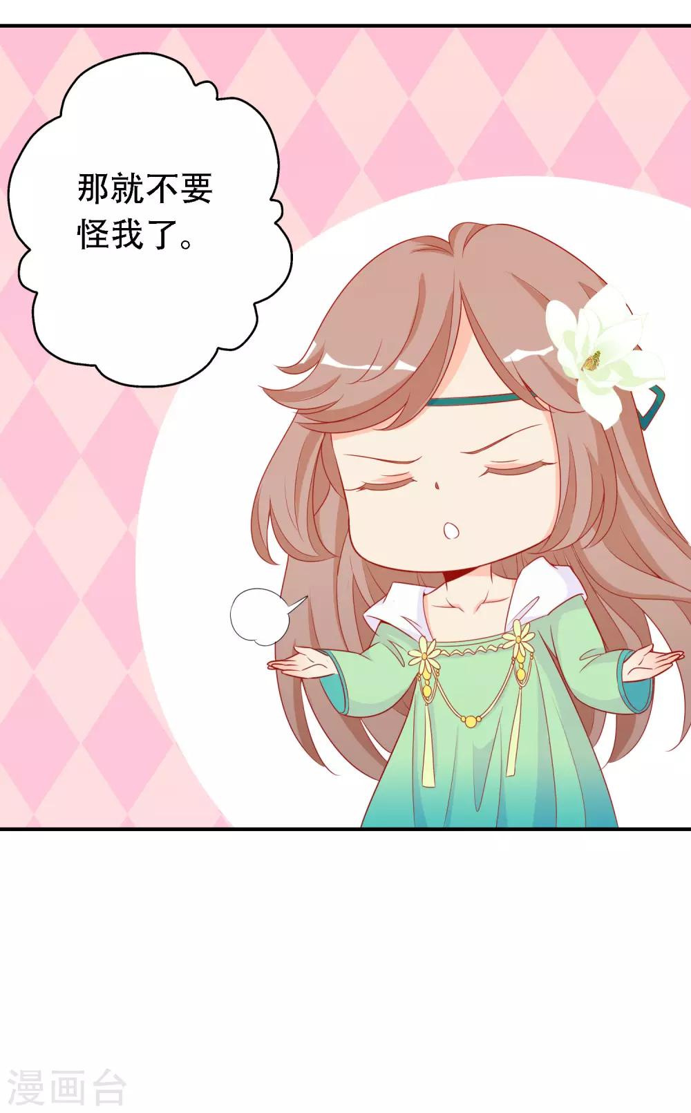 第46话 龙族的指腹为婚-第50话