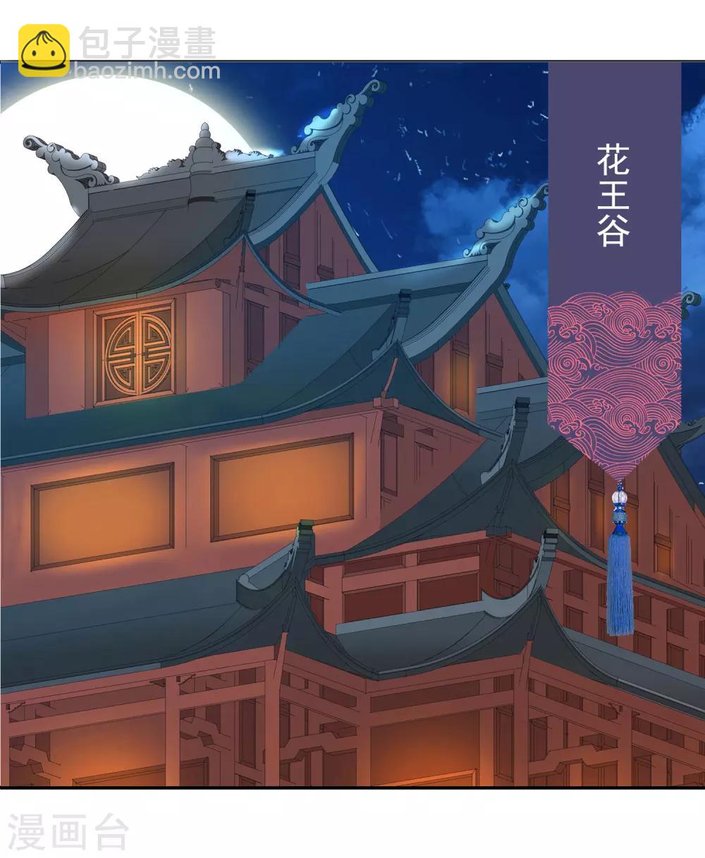 第46话 龙族的指腹为婚-第50话