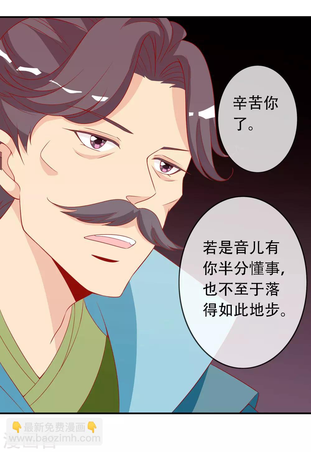 第46话 龙族的指腹为婚-第50话