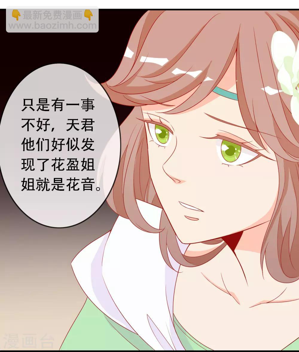 第46话 龙族的指腹为婚-第50话