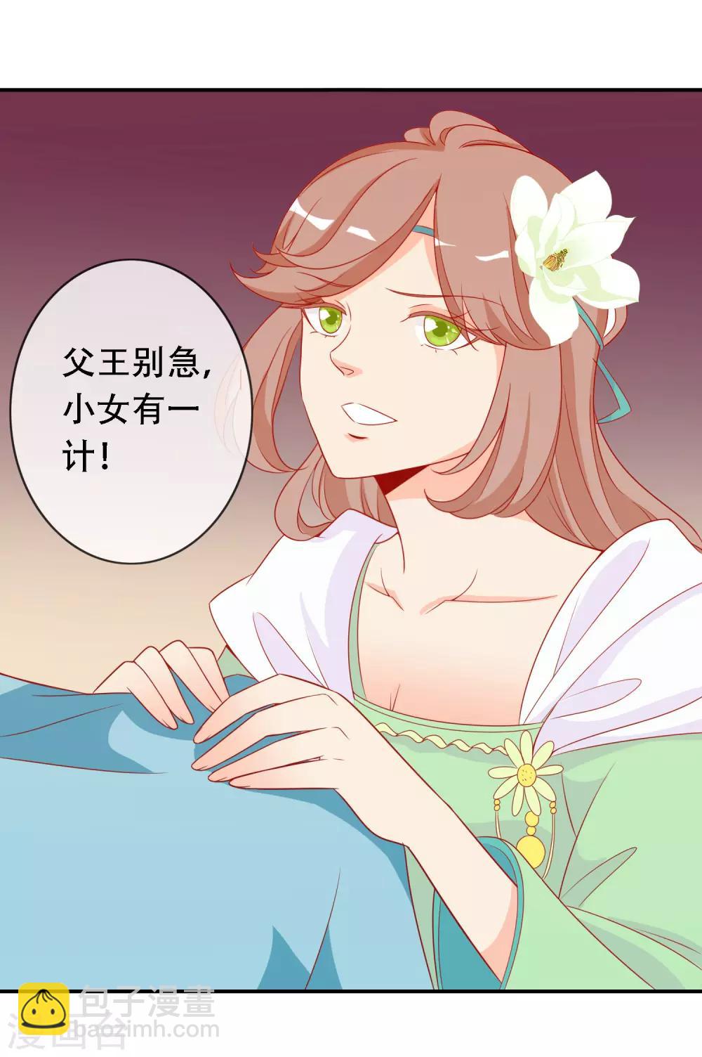 第46话 龙族的指腹为婚-第50话