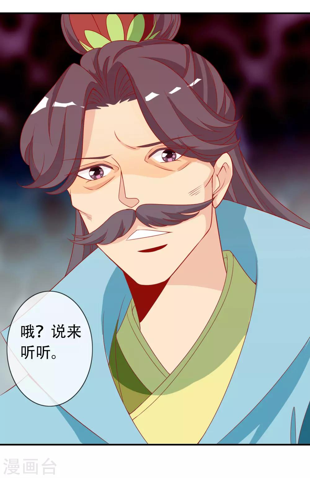 第46话 龙族的指腹为婚-第50话