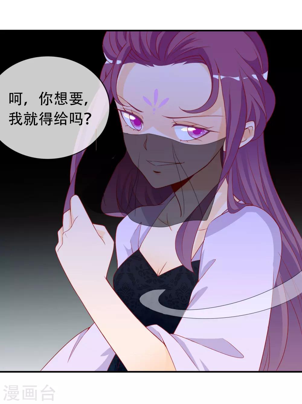 第46话 龙族的指腹为婚-第50话