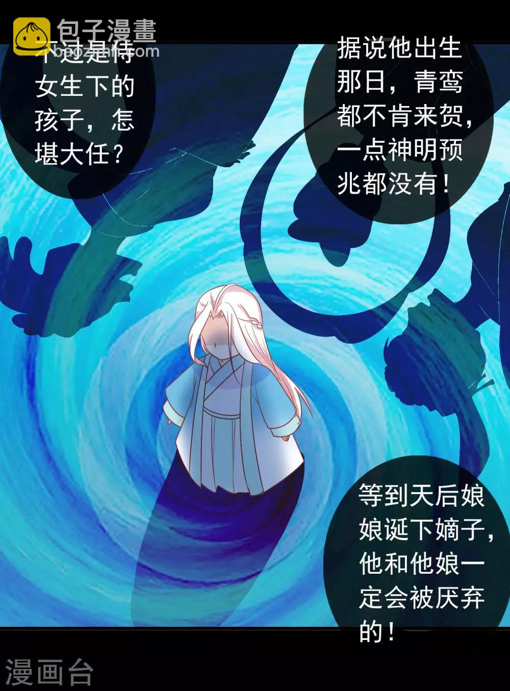 第4话 护妻狂魔上线-第6话