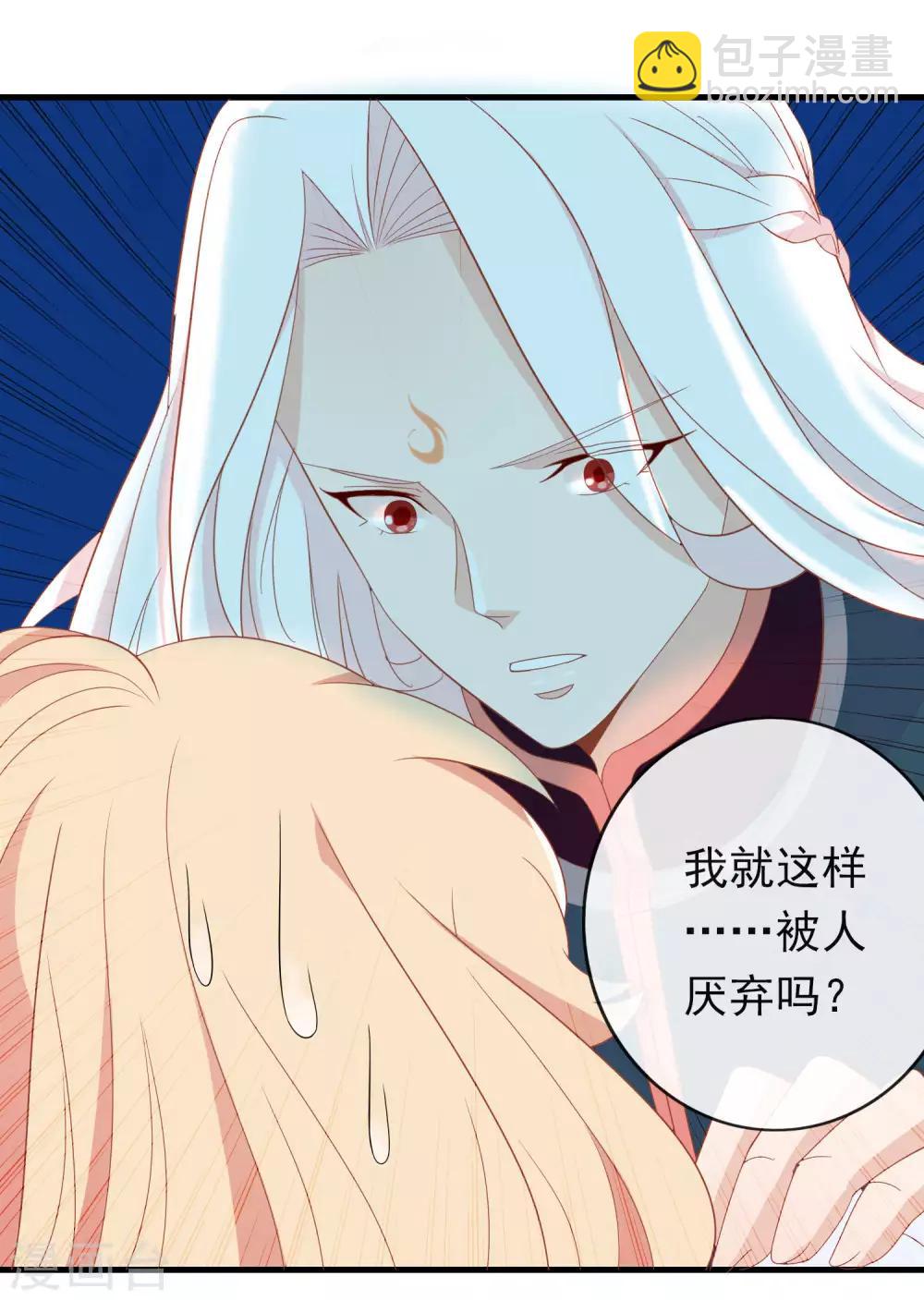 第4话 护妻狂魔上线-第6话