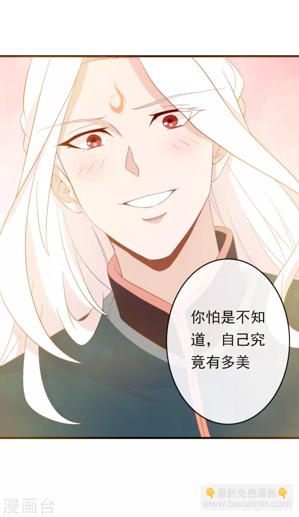 第4话 护妻狂魔上线-第6话