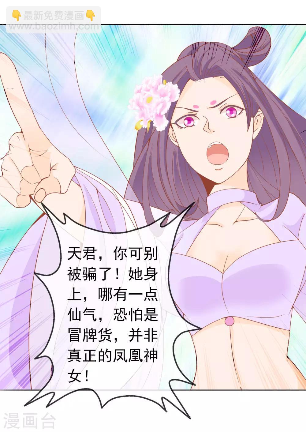 第4话 护妻狂魔上线-第6话