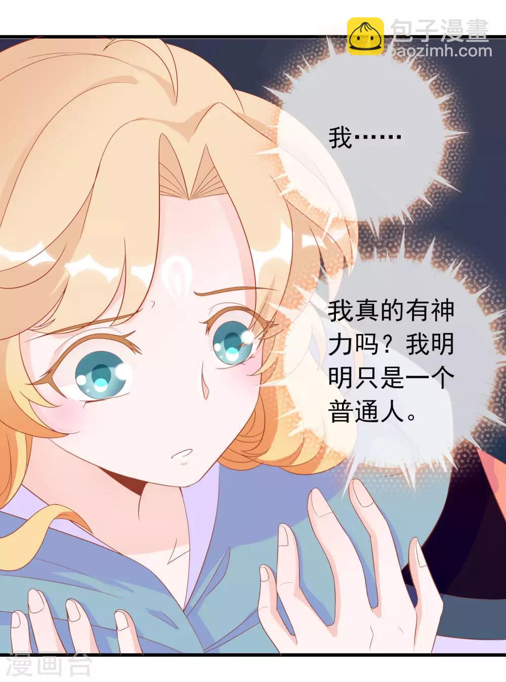 第4话 护妻狂魔上线-第6话